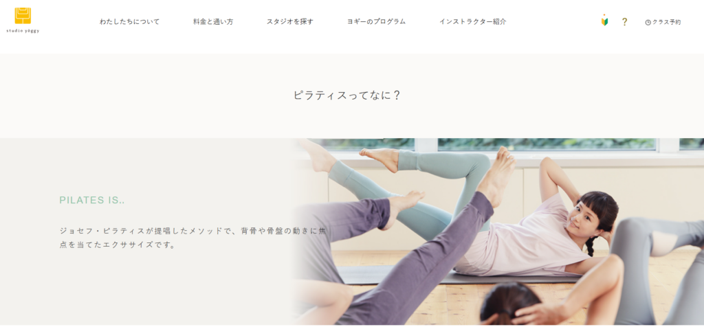 スタジオ・ヨギー