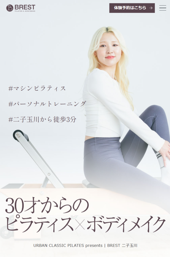 BREST PILATES & BODYMAKE 二子玉川