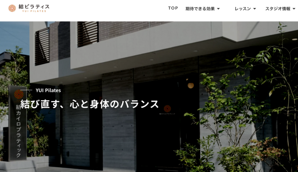 結ピラティス 二子玉川