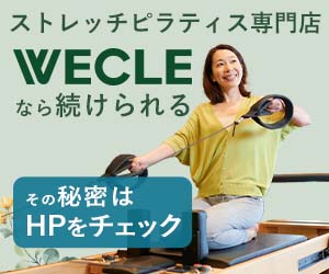 wecle