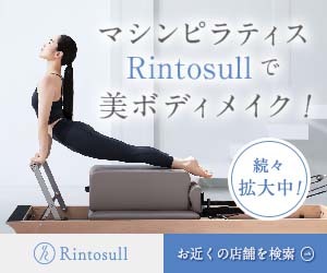 リントスル