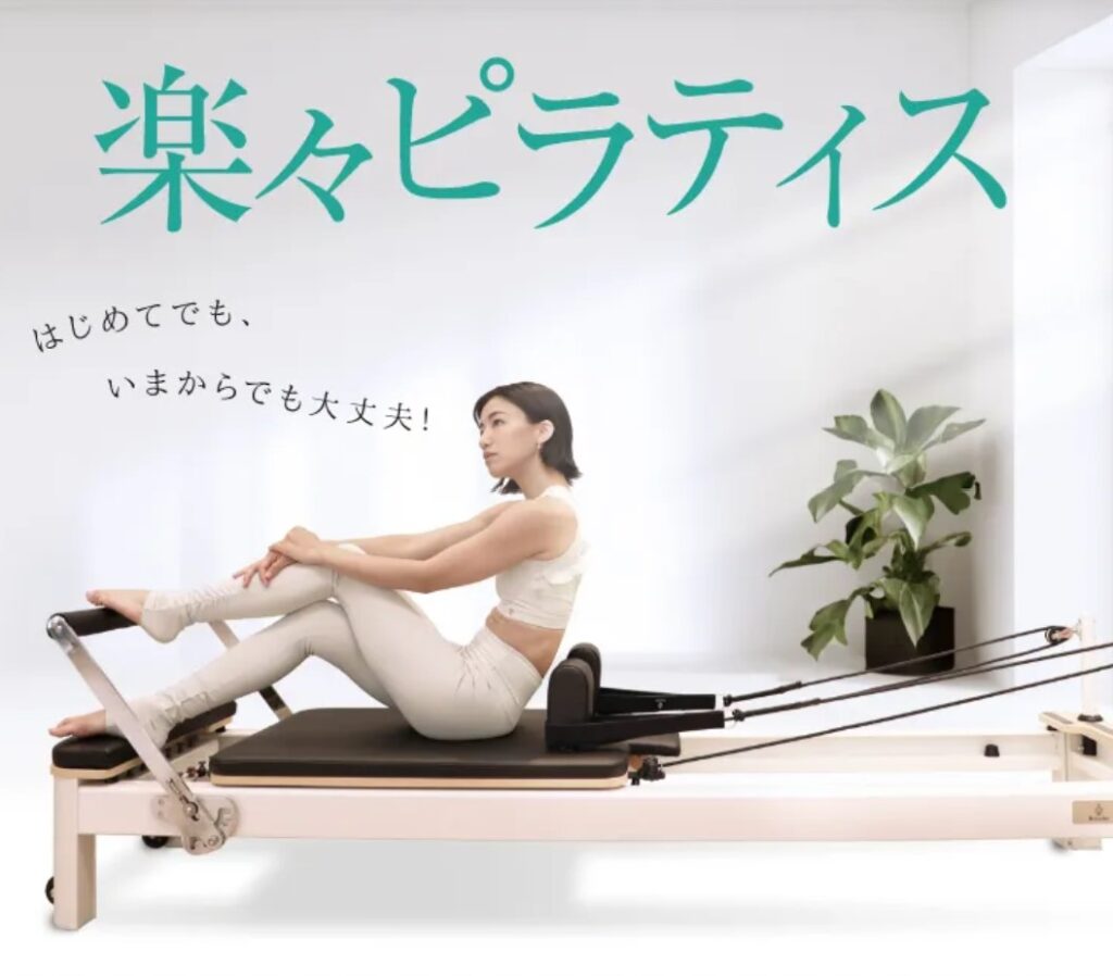 TSUTAYA Conditioning PILATES 千歳船橋