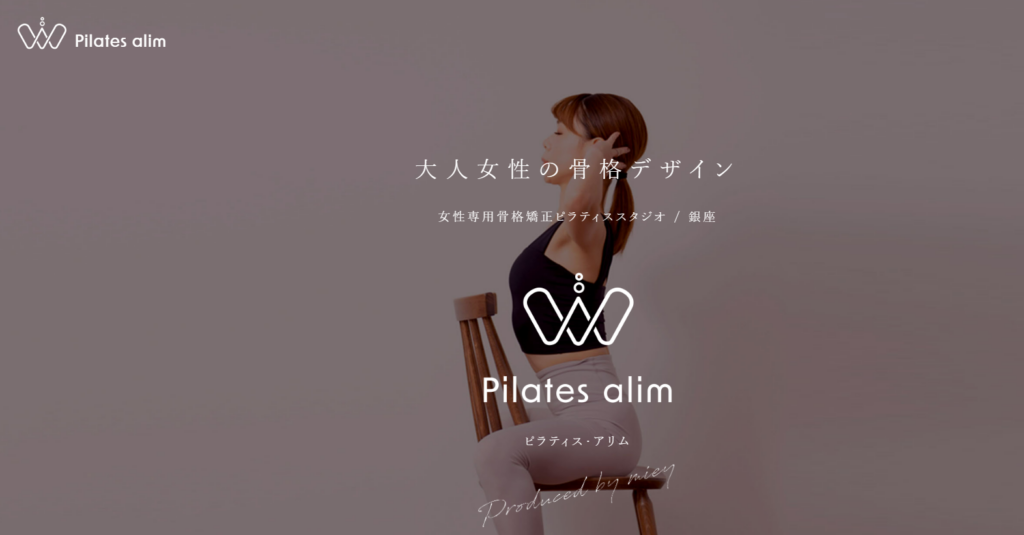 pilates alim新富店