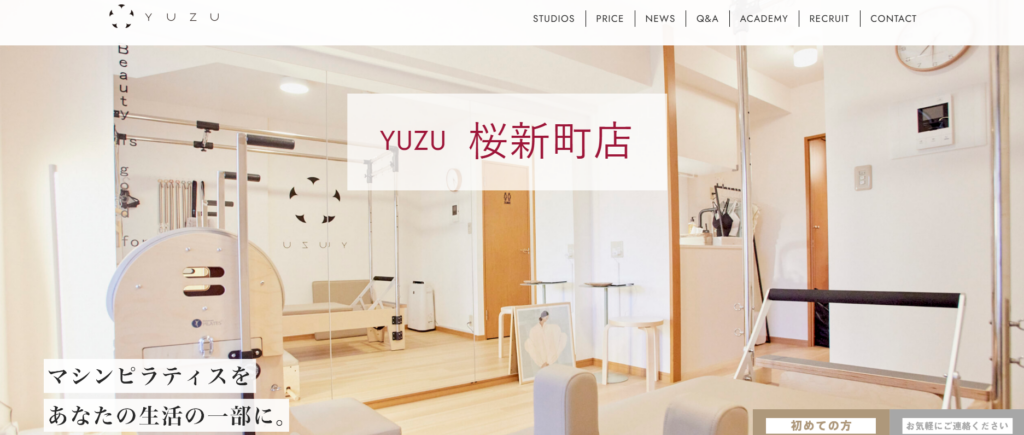 パーソナルマシンピラティスYUZU桜新町