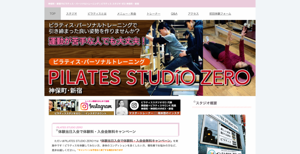 ピラティススタジオゼロ神保町店