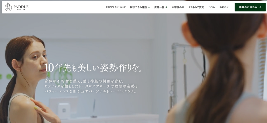 PADDLEピラティス銀座店（