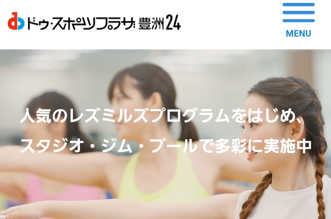 ドゥ・スポーツプラザ豊洲