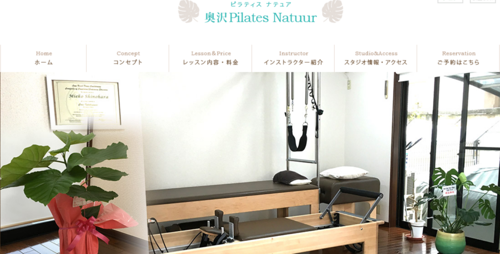 奥沢Pilates Natuur
