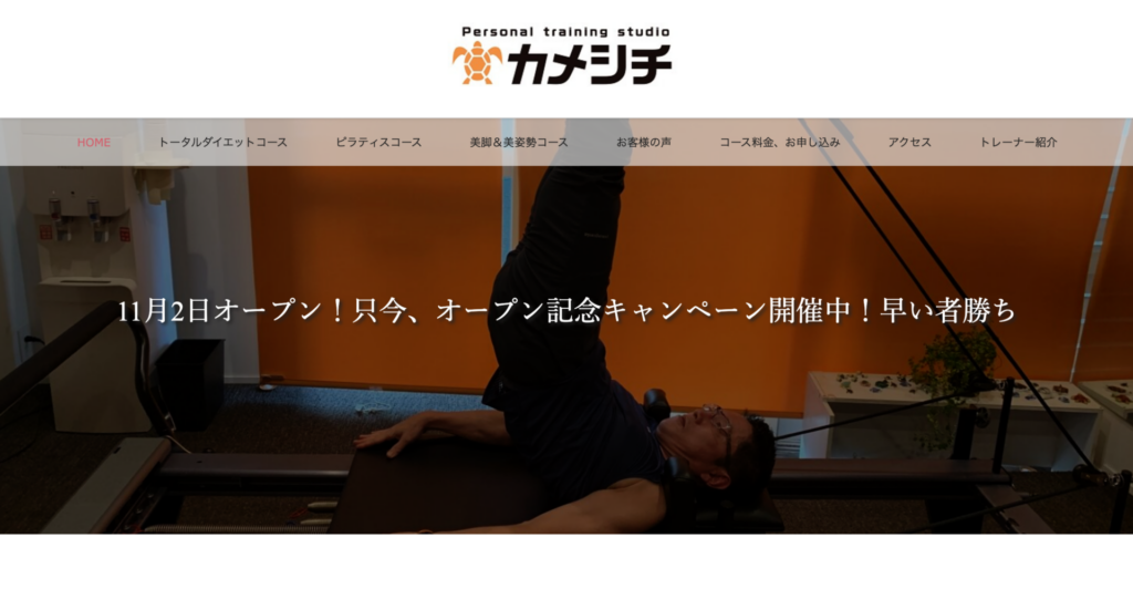 ラティス&ダイエット、パーソナルジムカメシチ店