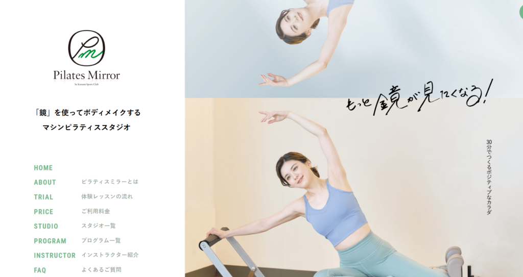 Pilates Mirror 練馬