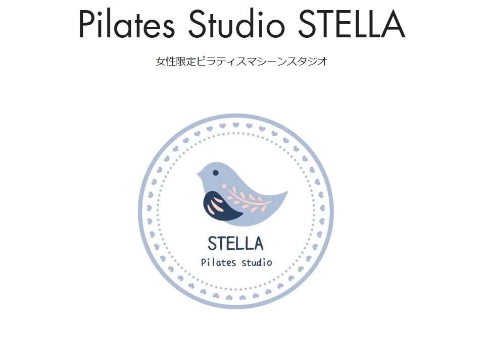 ピラティススタジオStella