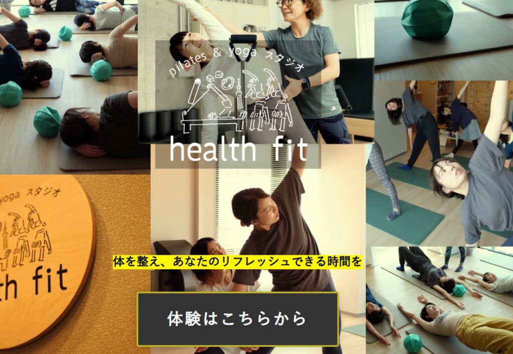 pilates & yogaスタジオ health fit
