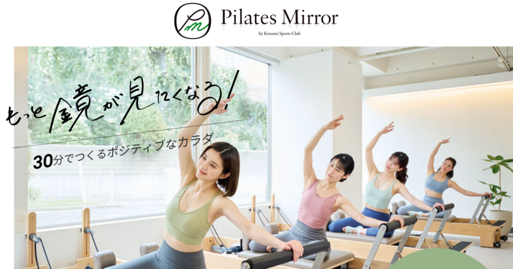 Pilates Mirror
