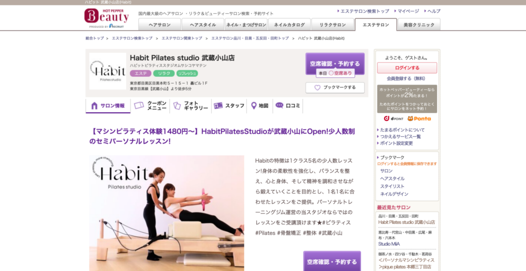 Habit Pilates studio