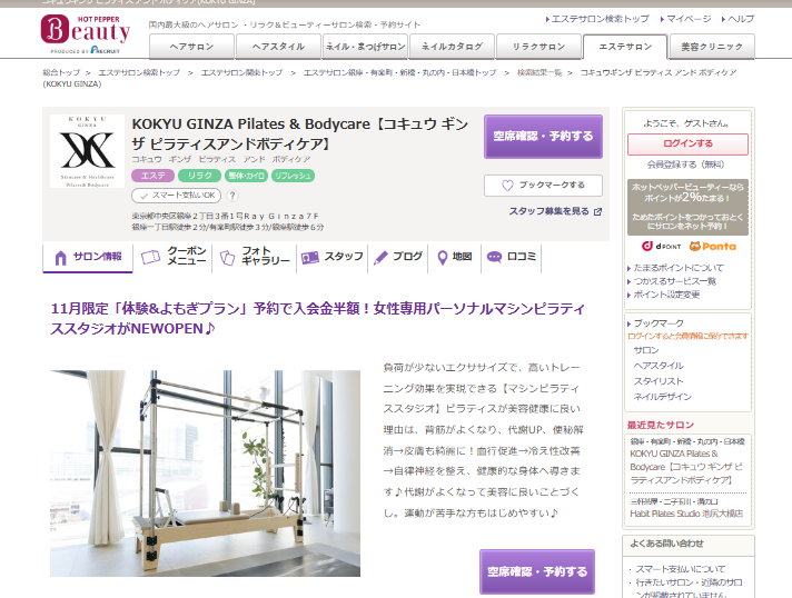 KOKYU GINZA Pilates & Bodycare