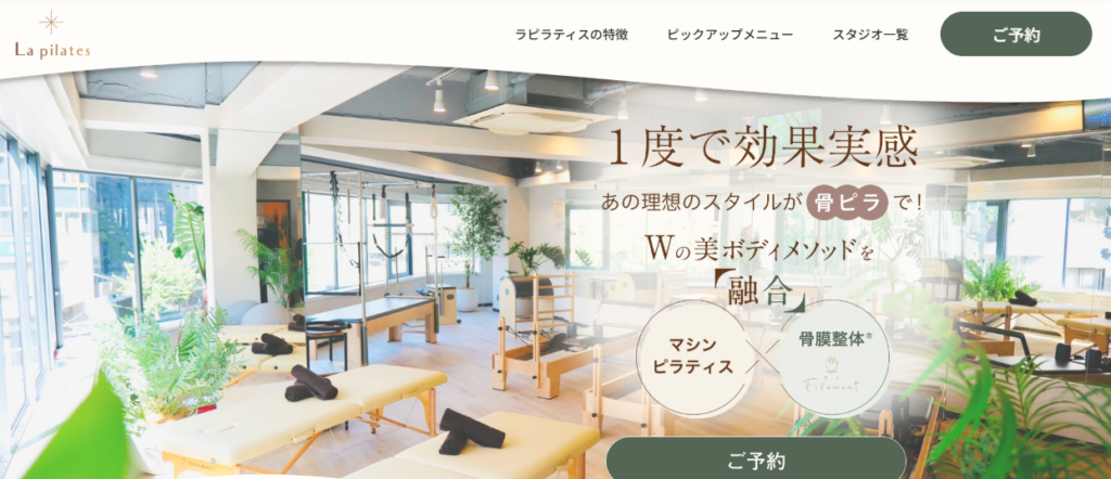 La pilates 渋谷店