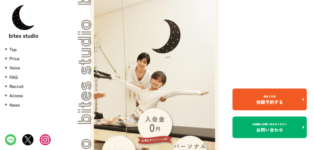 bites studio渋谷店