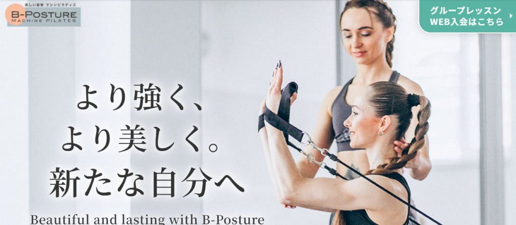 B-POSTURE 松濤