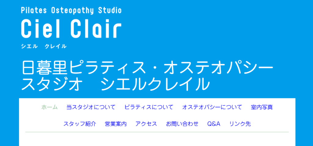 日暮里ピラティススタジオオステオパシー整体院