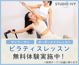 スタジオIVY（アイビー）