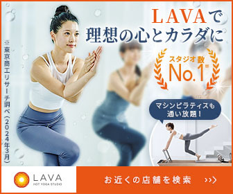 lava