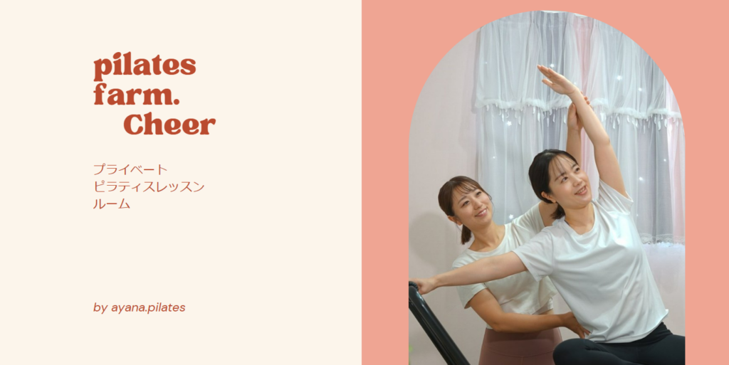 Pilates farm. Cheer