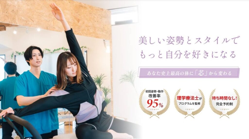 アウスピラティス 上田市店