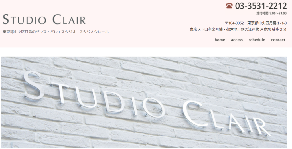 スタジオクレール