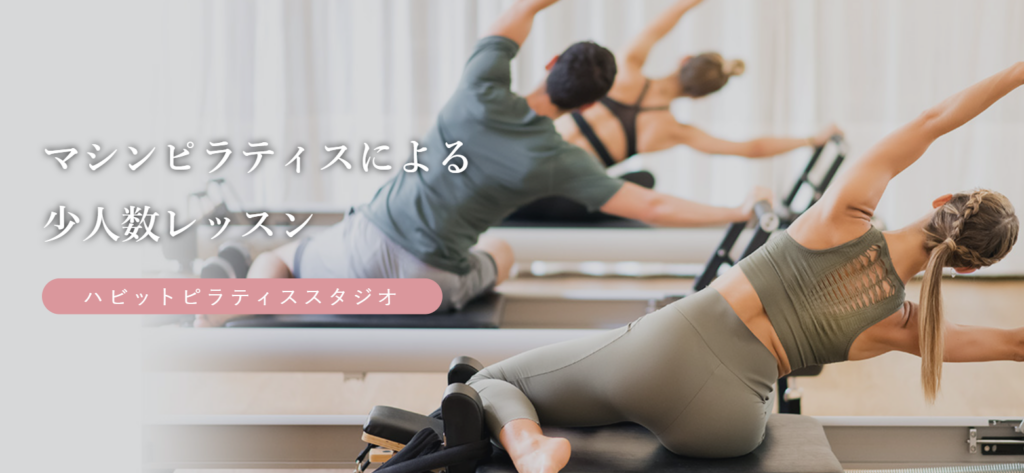 Habit Pilates studio