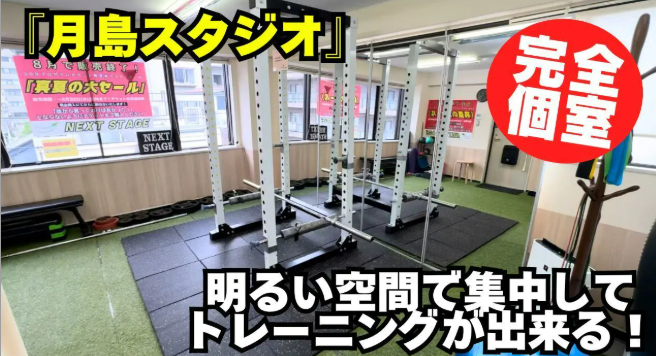 Next Stage 月島Aスタジオ