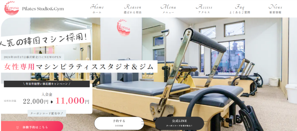LOrena藤沢店