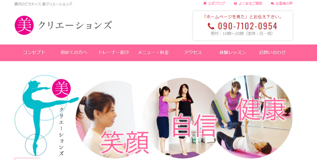 美・クリエーションズ