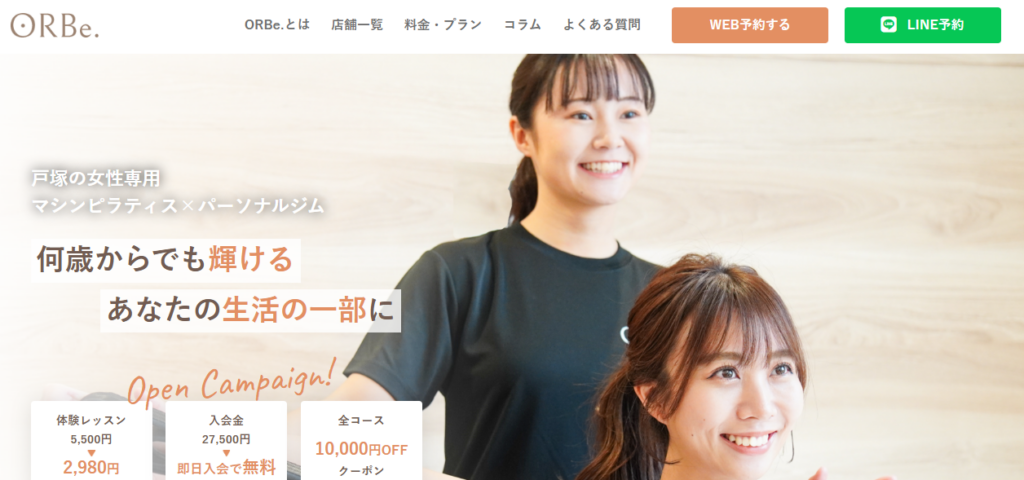 ORBe.戸塚店