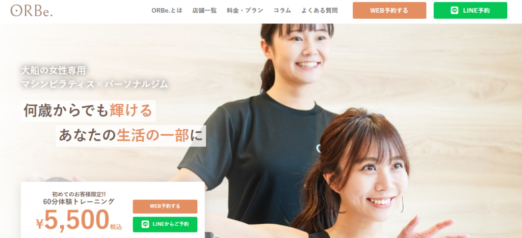 ORBe.大船店(オルビー)