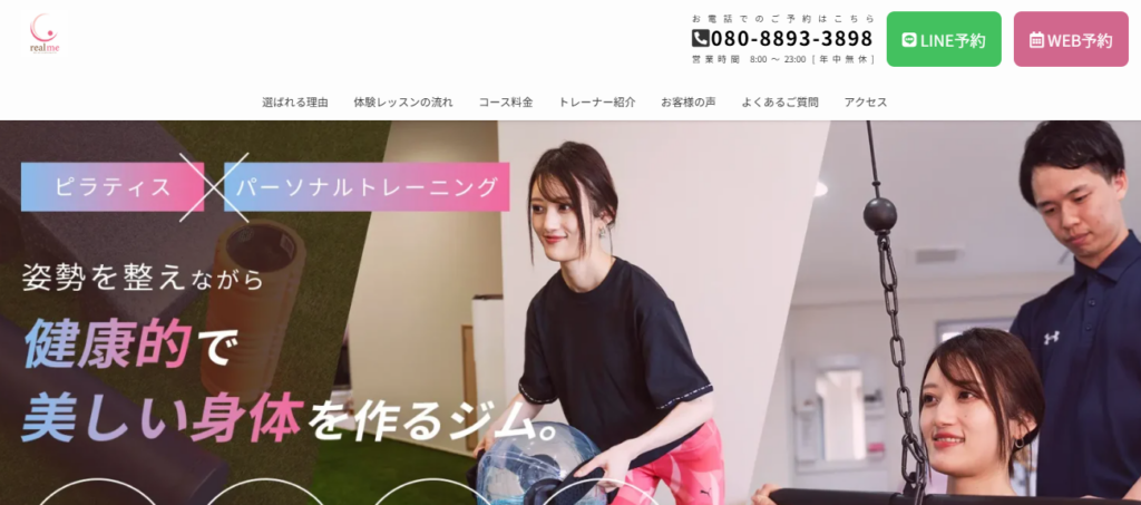 ピラティス real me 大船店