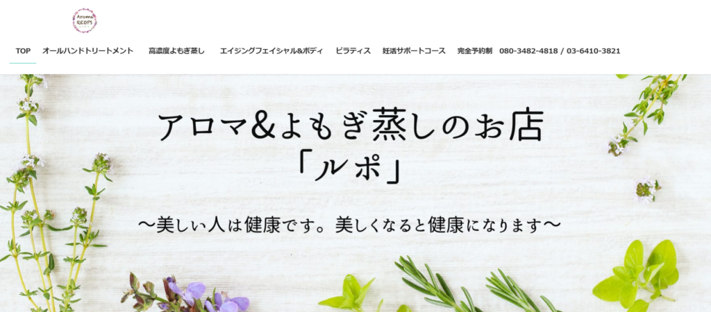 ルポ