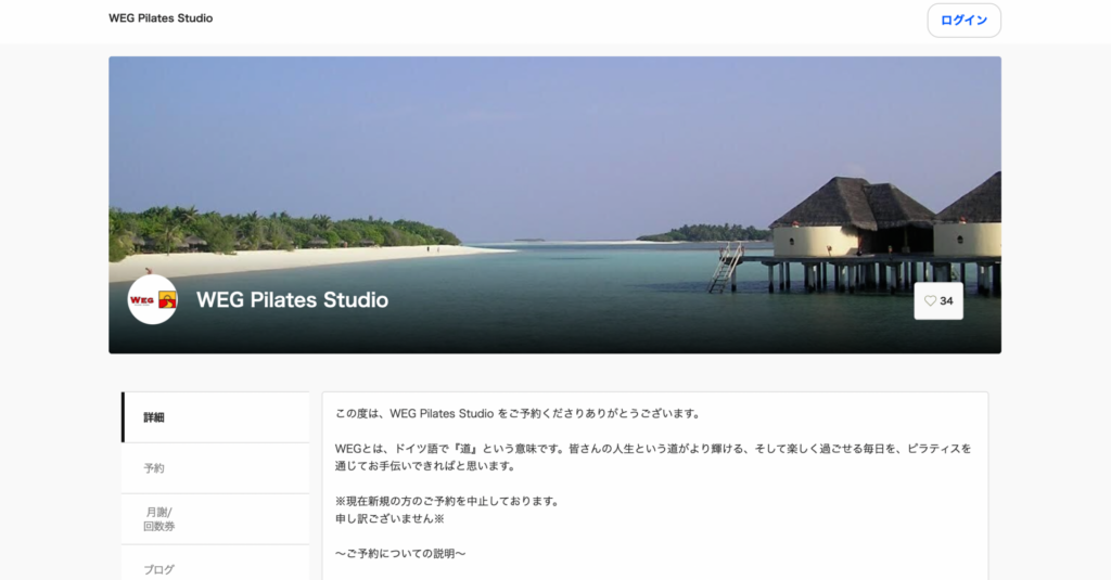 WEG Pilates Studio 高津店