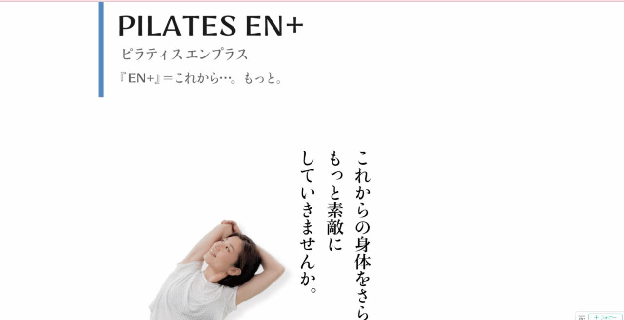 PILATES EN+