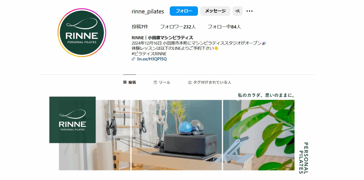 RINNE|パーソナルマシンピラティス
