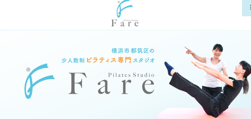 ピラティススタジオファーレ