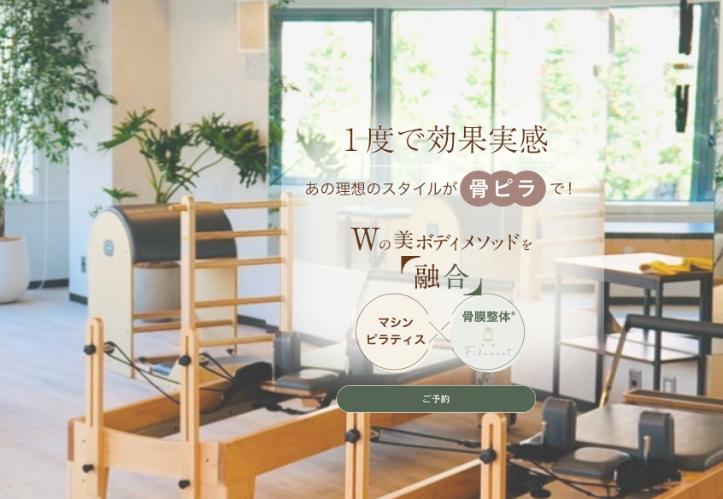 La pilates 梅田店