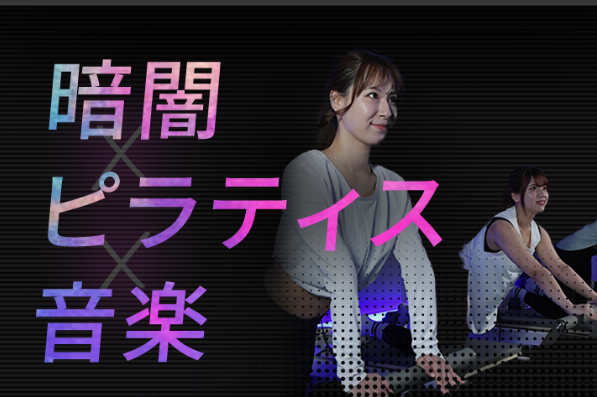 BeatPilates日吉店