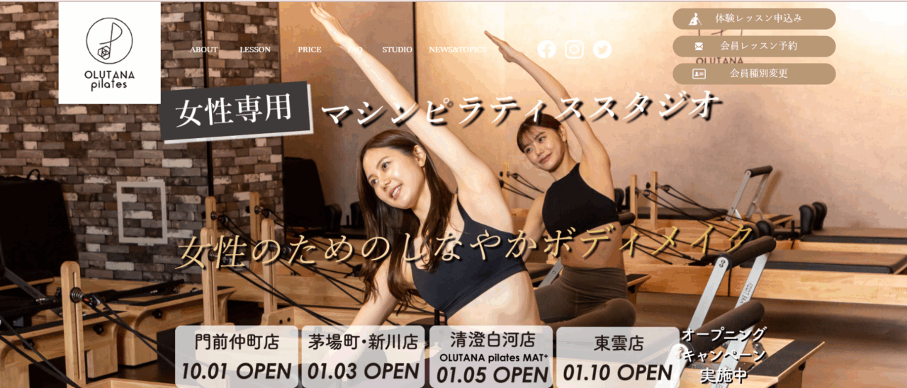 OLUTANA pilates 市川店