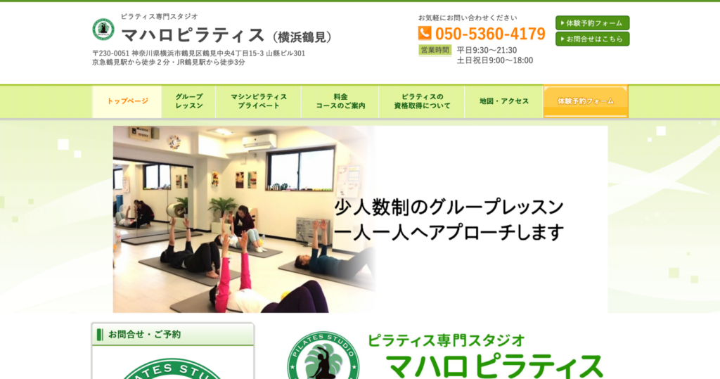 マハロピラティス 鶴見店