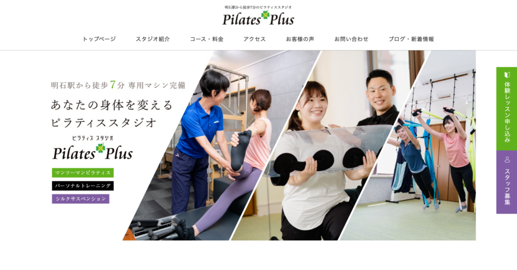 ピラティススタジオ Pilates Plus