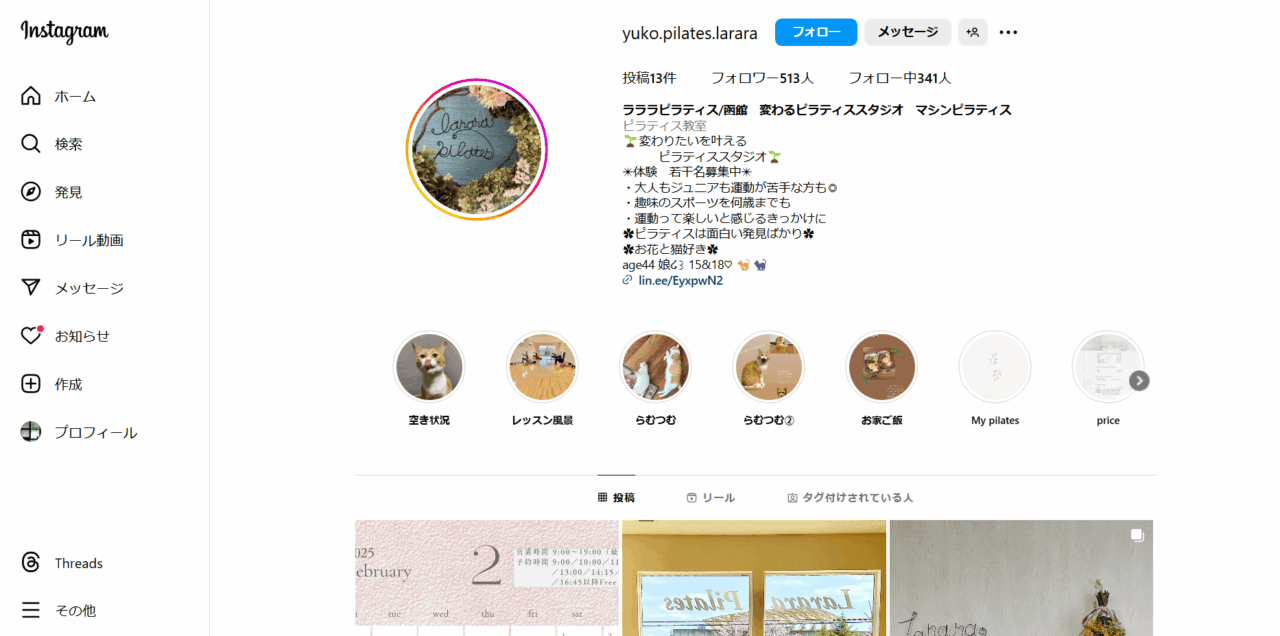 larara pilates 函館