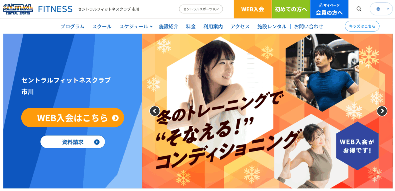セントラルフィットネスクラブ市川