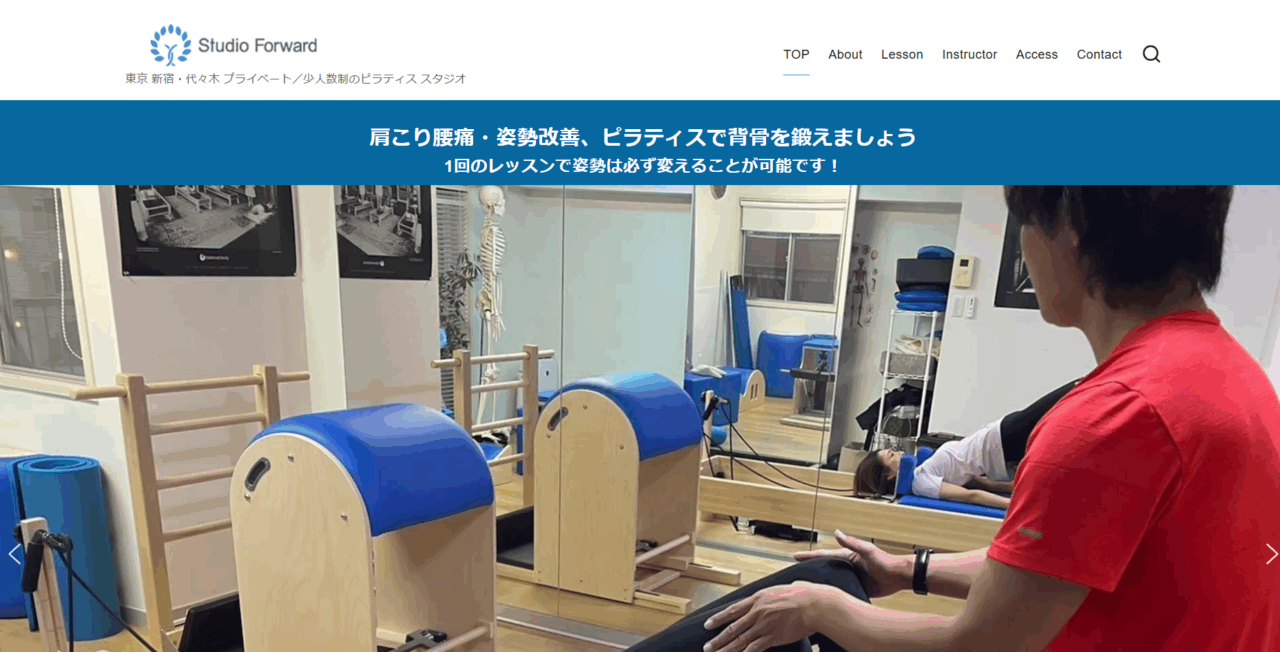 ピラティススタジオ フォワード