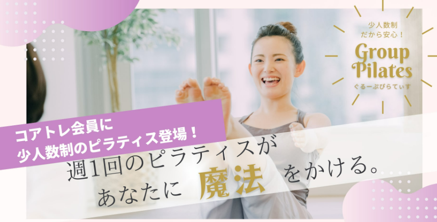 トータルフィットネスクラブわらわら ふじみ野店