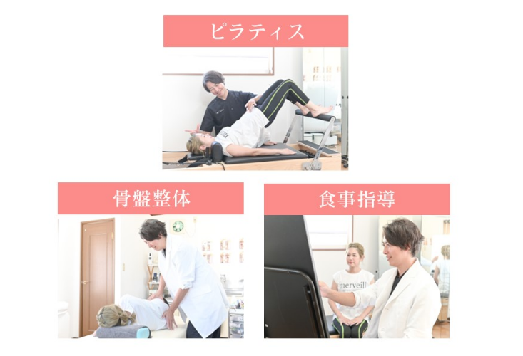 整体×ピラティスサロンMirai